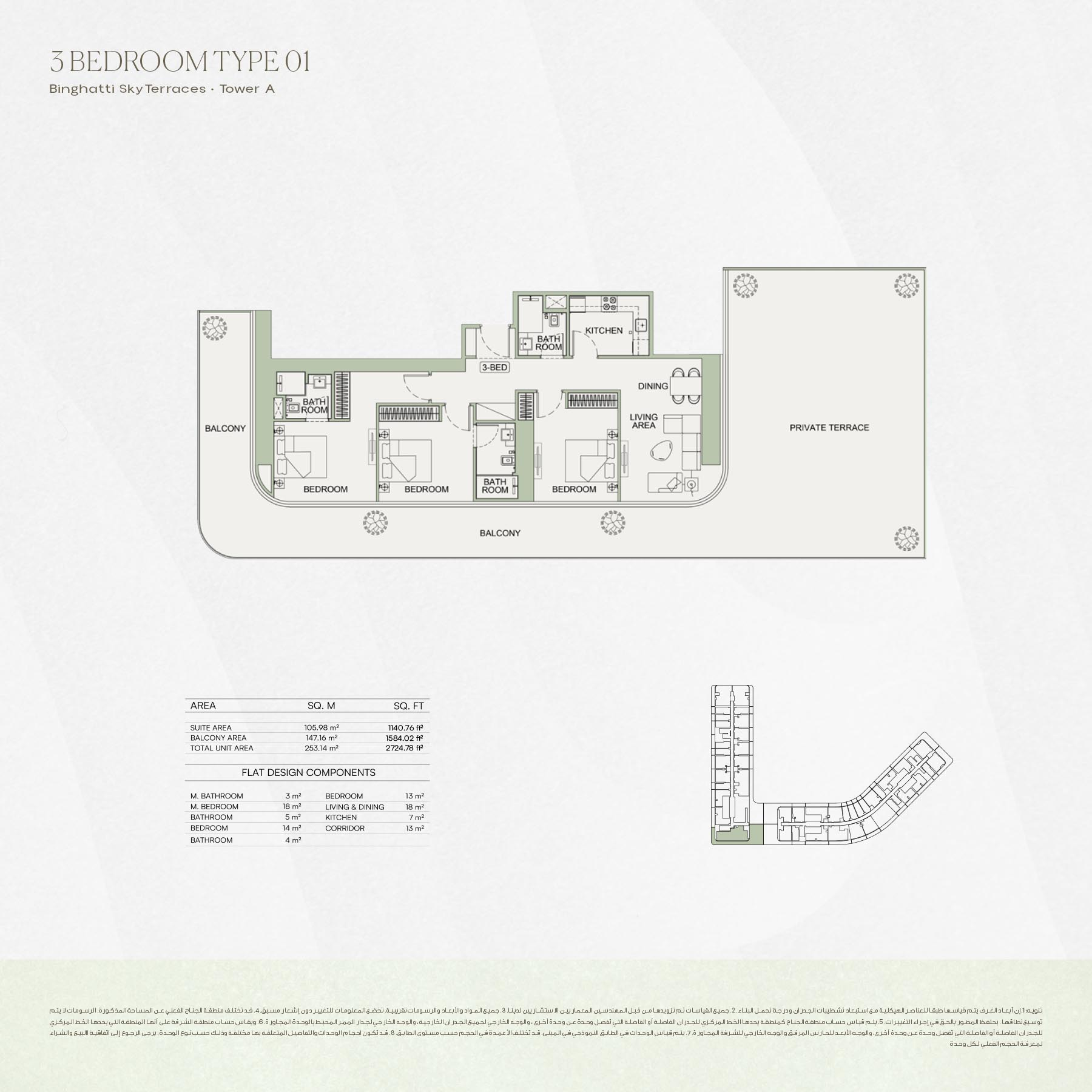 Sky-Terraces05.webp